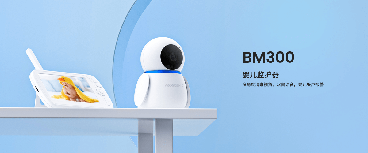 1685608574-baby monitor-bm300-ch@1x